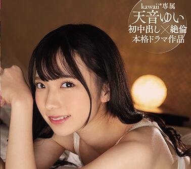 CAWD-154 共用房間NTR – 天音唯