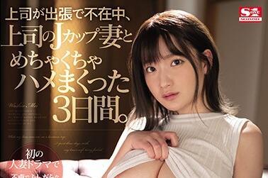 ssni-945 日本大師的出發 – Mei Washio