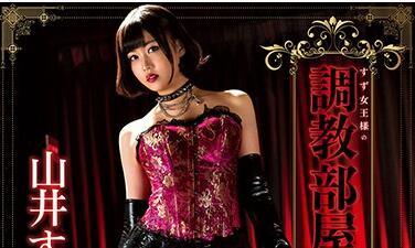 salo-011 訓練室 山井鈴