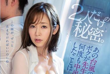 pred-183 颱風來襲的那一天-篠田ゆう