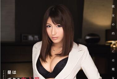 snis-418 她白天是我的老闆-星野ナミ