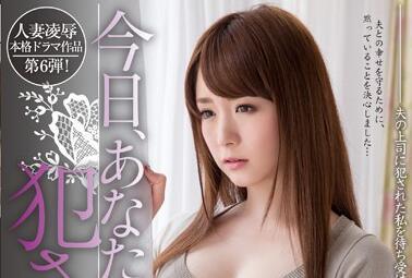 mide-187 Boss 的入侵 – 西川唯