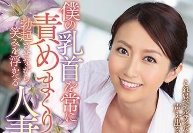 juy-811 已婚婦女-青木玲