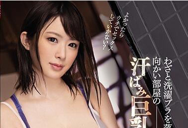 CJOD-248 巨乳家庭主婦辻井穗乃香