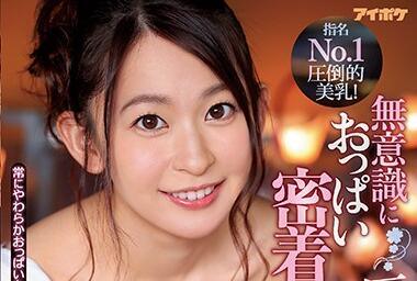 IPX-578 最受歡迎、美得令人窒息的巨乳 – 梓光