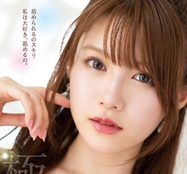 IPX-588 極致口交特輯 – 相澤南