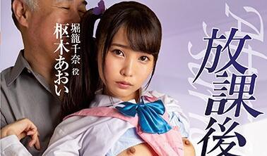 MUDR-133 放學後代課妻子 – 葵小木