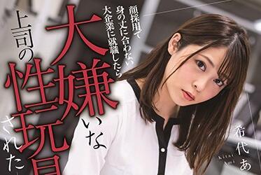 msfh-036 性玩具 – Kidai Ami