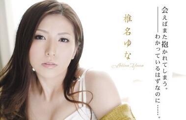 rbd-271 原諒我的錯誤-椎名ゆな