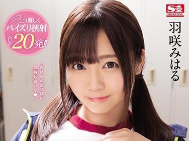 ssni-445 微笑射液 – Miharu Usa