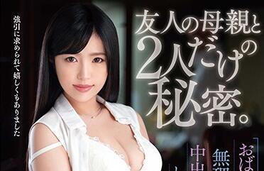 vec-451 朋友的母親 – 椿梨香