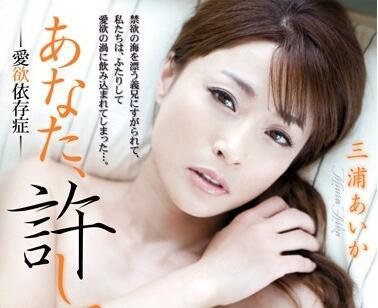rbd-437 愛情成癮 – 三浦愛佳