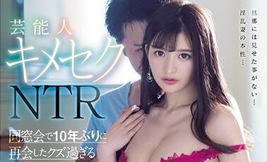 ssni-909 班同學會 – 日向真凜