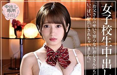 iesp-671 女學生奶油派 – Kira Rin