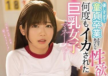 ssni-930 性慾失控 – Miharu Usa