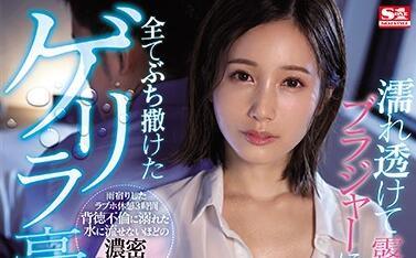 ssni-929 女性 Boss – 小島南