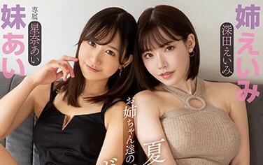 pred-274 性玩具 – Eimi Fukada Ai Hoshina