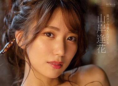 pred-271 溫泉中出 – 山岸愛香