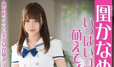 abp-530 被幹得一直喘氣-凰かなめ