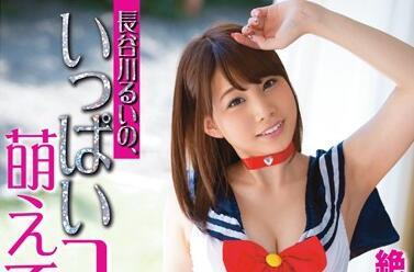 abp-314 Cosplay Together – Rui Hasegawa