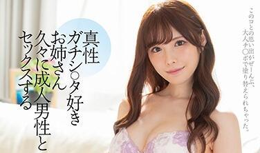 fsdss-127 成年男性 – 橋本有菜