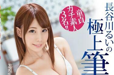 abp-372 盡我所能 – 長谷川瑤衣