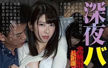 nkkd-124 深夜NTR – 有坂美雪