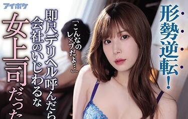 ipx-569 扭轉乾坤 – 紬明里