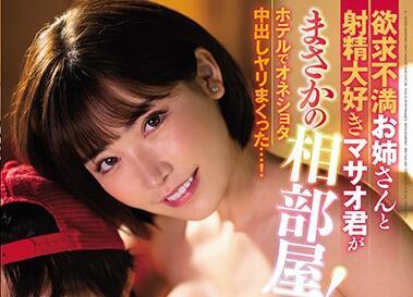 waaa-013 沮喪 – 深田英美