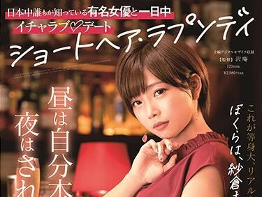 stars-131 短髮狂想曲-紗倉まな