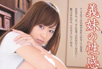 rbd-374 繼妹的性感帶 – 愛葉美羽