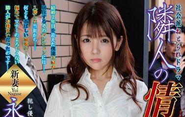 ndra-063 鄰居情婦 – 長瀨唯