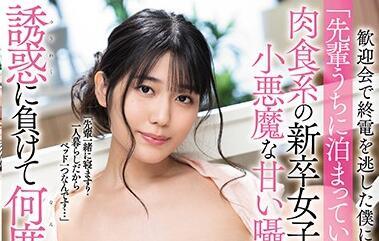 mide-856 新畢業生女孩 – 神宮寺奈央