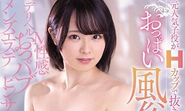 mide-851 前人氣明星 – 中山文香