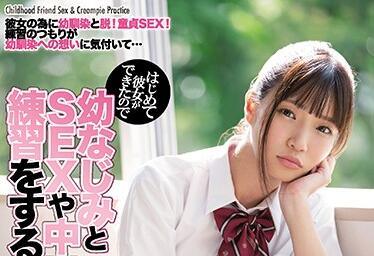 miaa-356 我的初戀女友 – 樋口美津葉