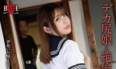 hbad-562 勢不可擋的大叔 – 川原加奈