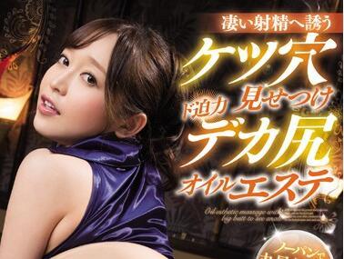 CJOD-124 神祕的放屁眼 – 篠田裕