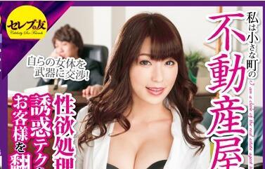 cead-152 房地產職員 – Kasumi Kaho