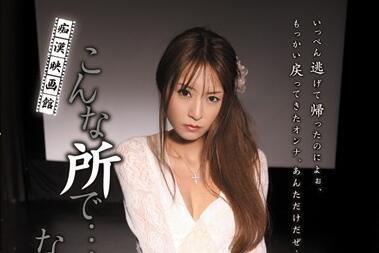 rbd-316 映畫館-鈴木麻奈美