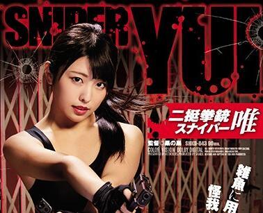 shkd-843 目標 – 倉木詩織