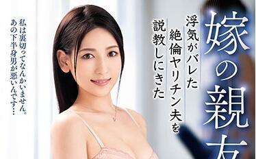 VEC-449 妻子的秘密 – 笹原尤里