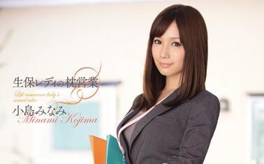 snis-426 保險業務員賠睡專案-小島みなみ