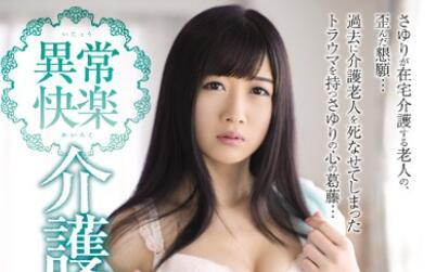 rbd-724 關懷故事 – 大月響