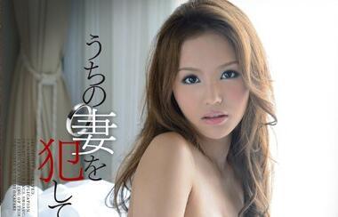 ipz-248 請操我的妻子-丘咲エミリ