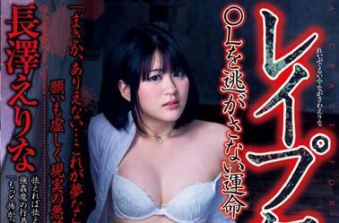 dvaj-030 瘋狂 – 長澤惠裡奈