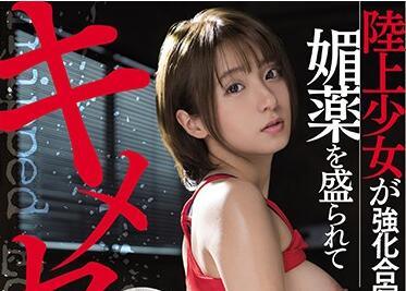 miaa-345 田徑女孩 – Kira Rin