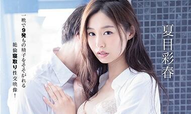 IPX-572 商務旅行共享房間 – 夏目伊呂波