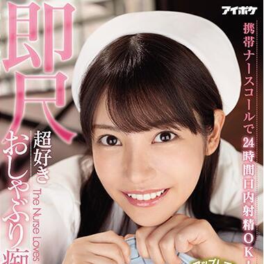 IPX-564 24小時口交射精 – 楓卡倫