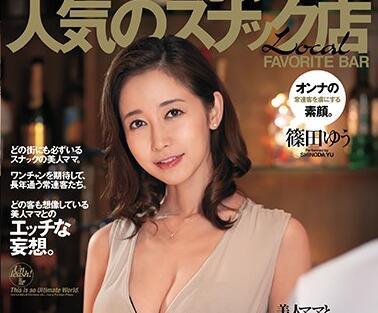 dasd-758 美麗的小吃店 – 筱田裕