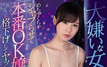 ssni-906 女上司 – Miru Sakamichi